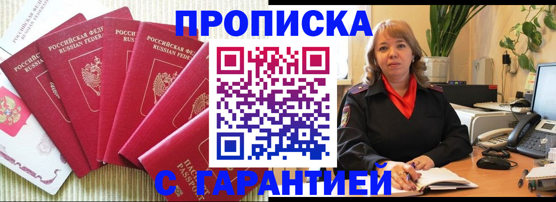 временная регистрация собственник в Мончегорске