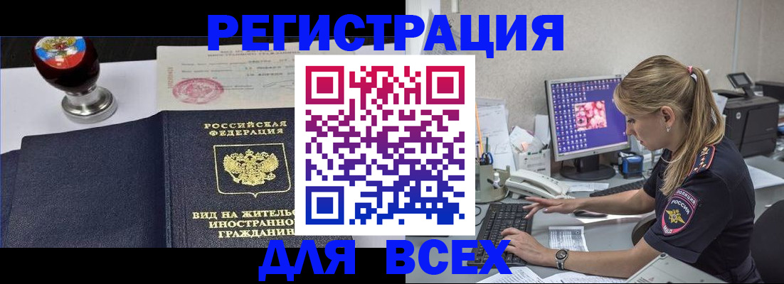 временная регистрация гарантия в Мончегорске